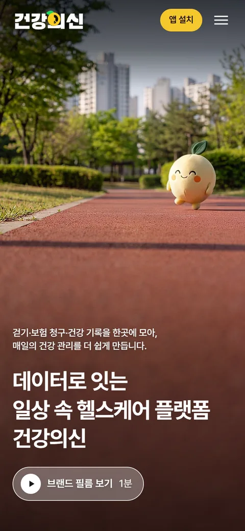 같은 첫 화면의 휴대폰 화면