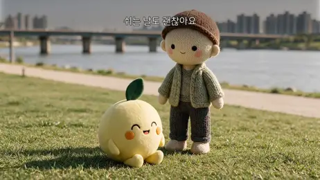 헬스케어 앱 캐릭터 브랜드 필름 (65초)
