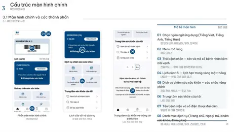 병원 배포용 앱 사용자매뉴얼
